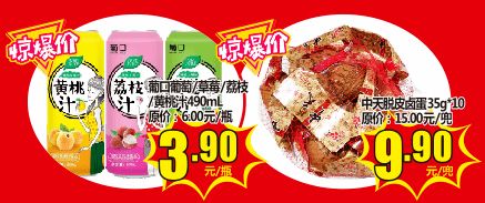 低价风暴来了 水果 蔬菜 粮油 日用百货..样样便宜 省钱一步到位