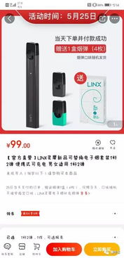 linx灵犀电子烟新品仅售99元,创始人 我们要 雾化万物