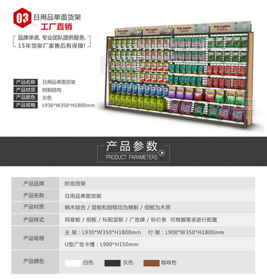 7-11便利店货架_日用品货架-【时尚货架】