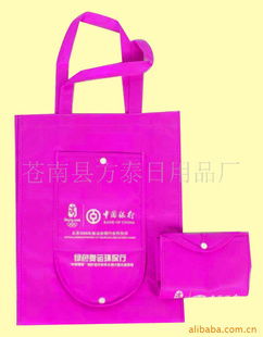 苍南县方泰日用品厂