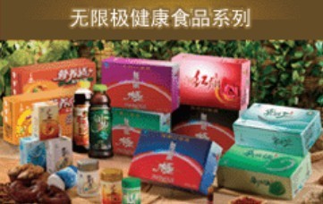 无限极专卖店(图文)