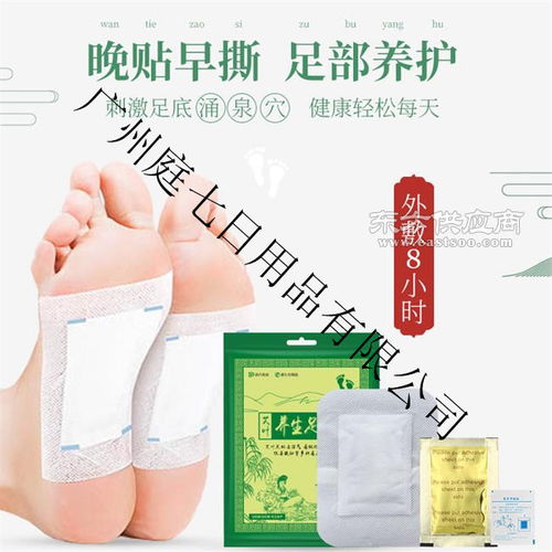 足贴 庭七日用品源头工厂 青岛足贴加工图片