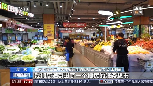 适老宜幼的完整社区长啥样 这些地方打了样