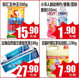 低价风暴来袭 水果、蔬菜、粮油、日用百货样样便宜,省钱一步到位!